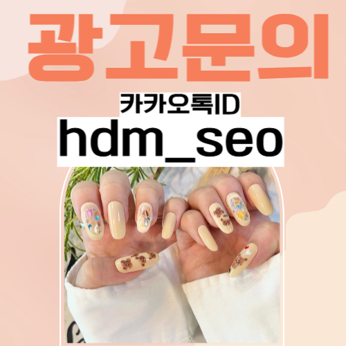 페디큐어